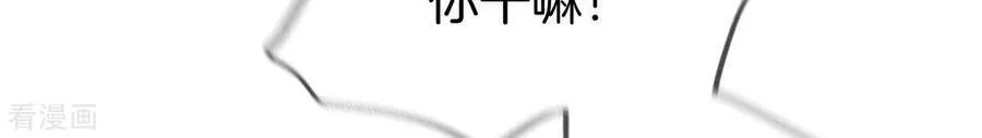 第38话 老爸同意了婚事 第19页