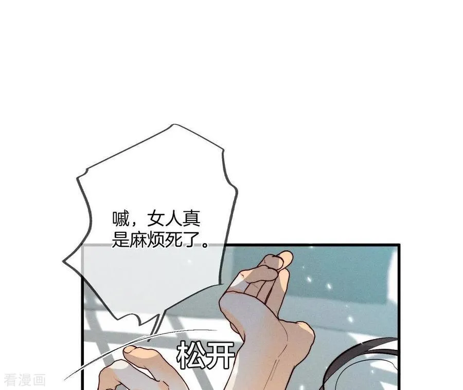 第38话 老爸同意了婚事 第24页
