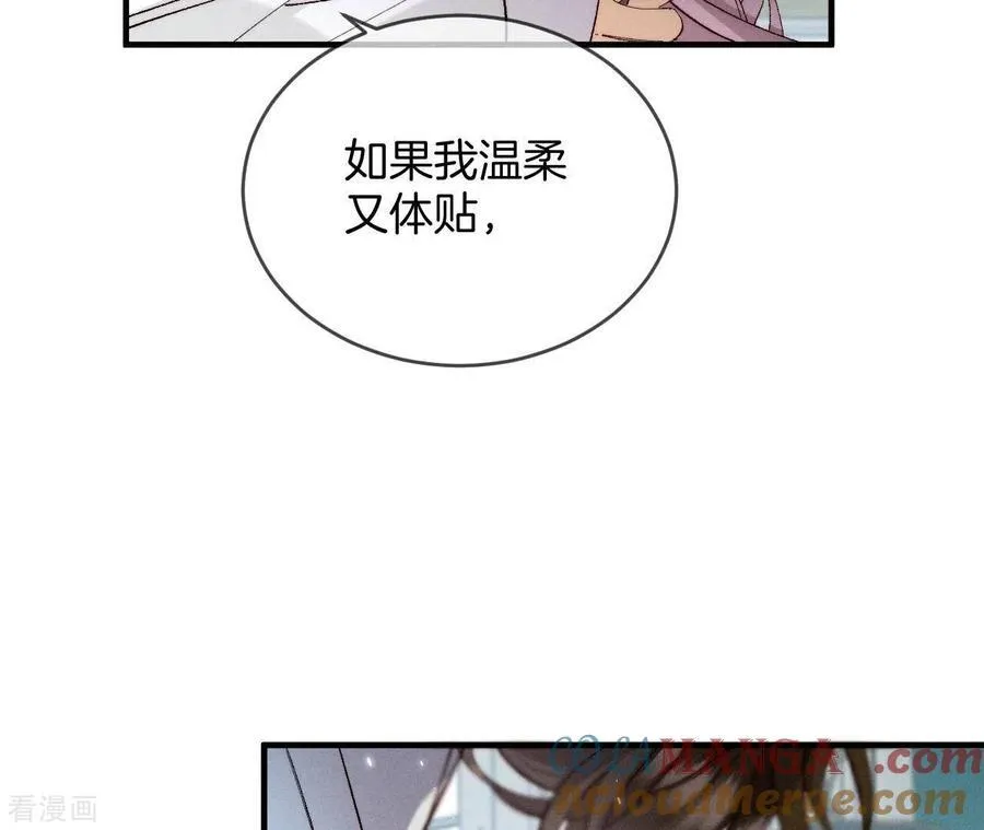 第38话 老爸同意了婚事 第33页