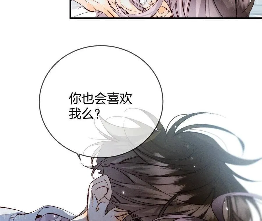 第38话 老爸同意了婚事 第35页