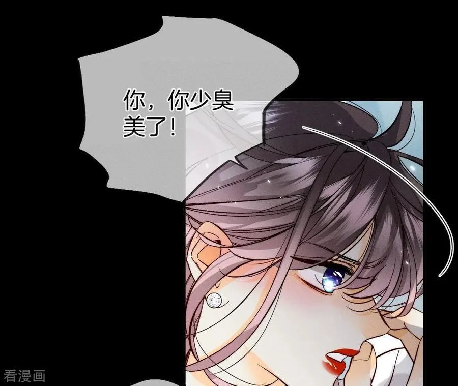 第38话 老爸同意了婚事 第38页