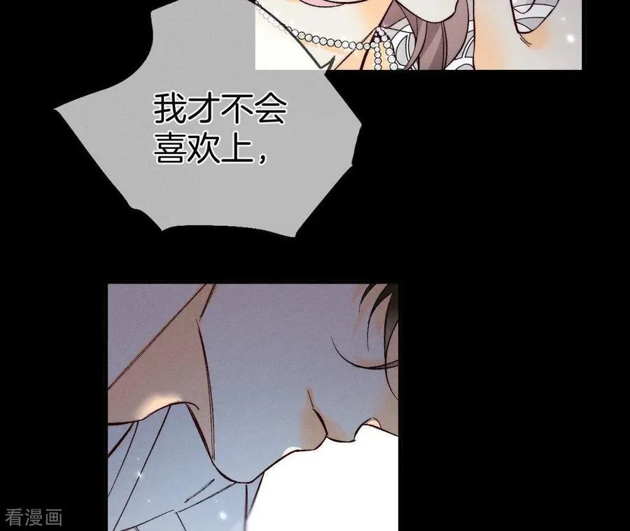 第38话 老爸同意了婚事 第39页