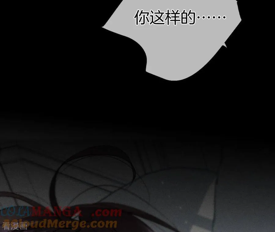 第38话 老爸同意了婚事 第41页