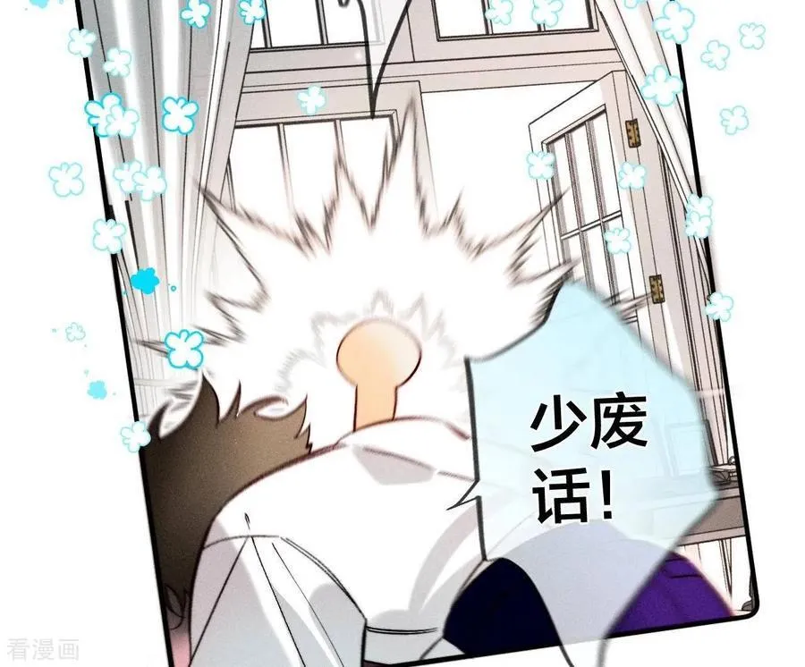 第38话 老爸同意了婚事 第48页