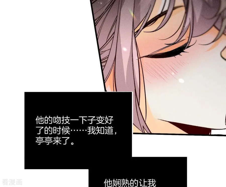 第38话 老爸同意了婚事 第52页