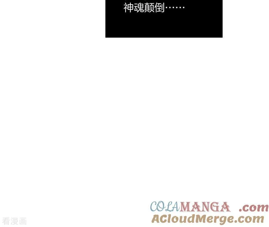 第38话 老爸同意了婚事 第53页