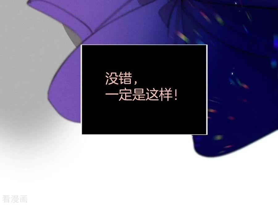 第38话 老爸同意了婚事 第60页