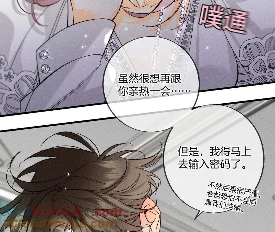第38话 老爸同意了婚事 第65页
