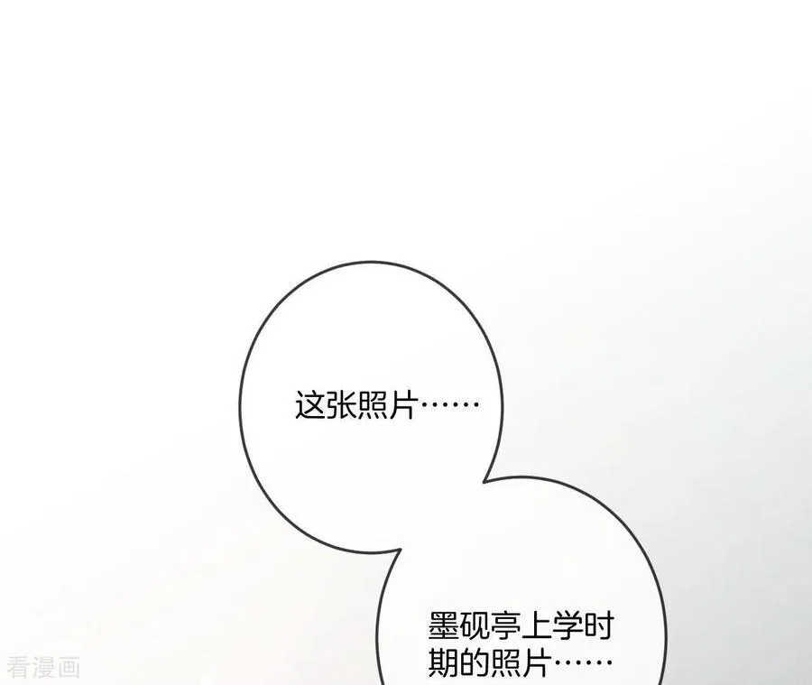 第38话 老爸同意了婚事 第86页