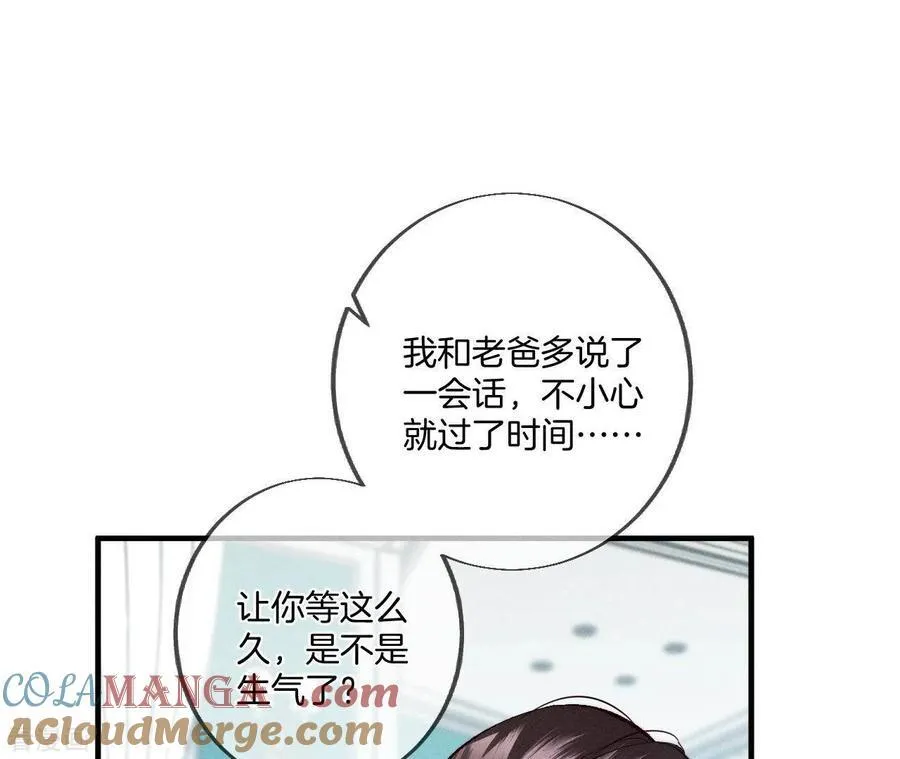 第38话 老爸同意了婚事 第101页