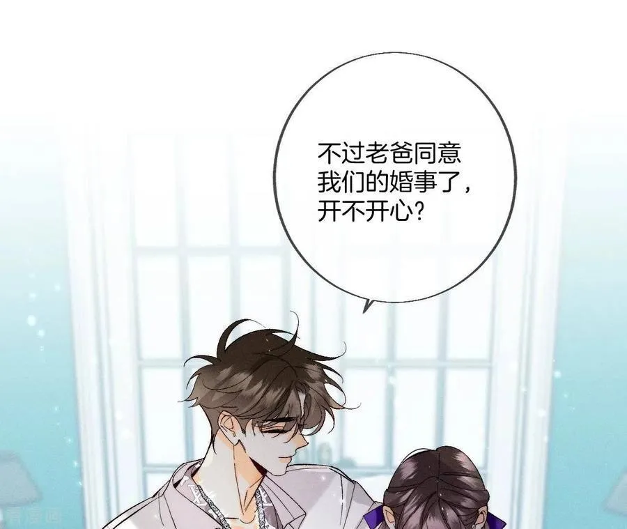 第38话 老爸同意了婚事 第103页