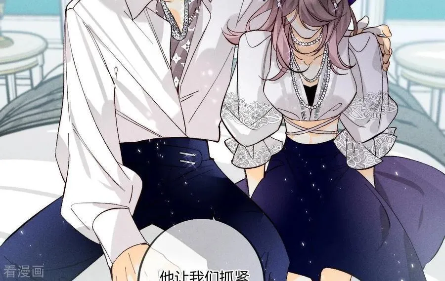 第38话 老爸同意了婚事 第104页