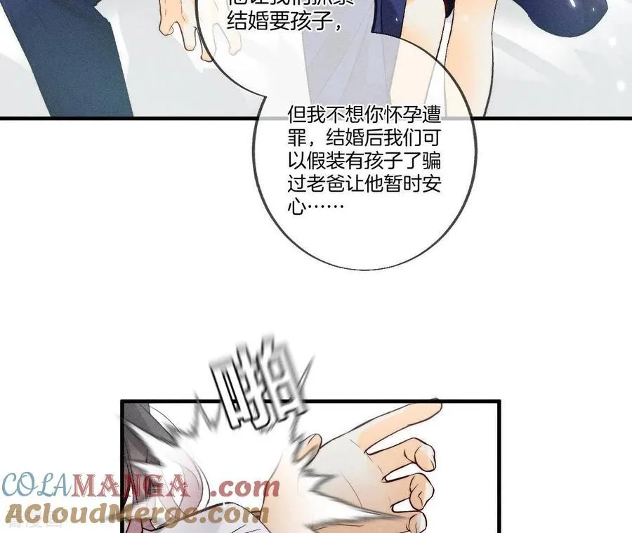 第38话 老爸同意了婚事 第105页