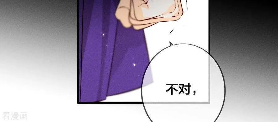 第38话 老爸同意了婚事 第112页