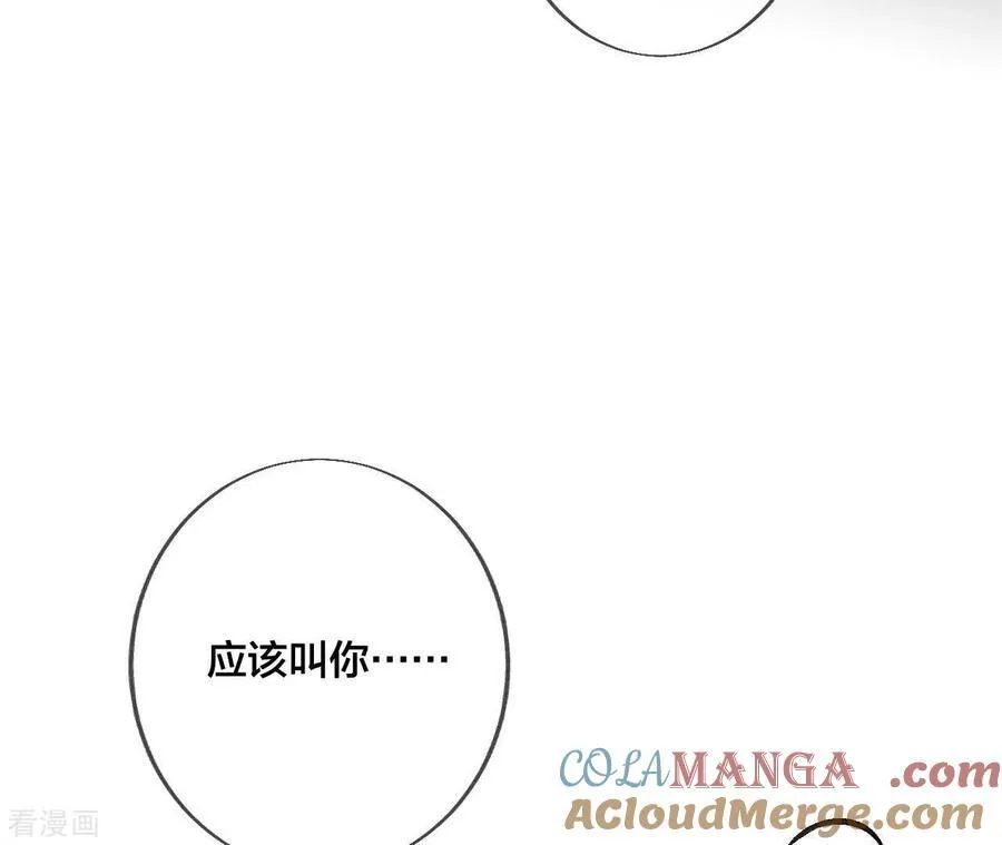 第38话 老爸同意了婚事 第113页