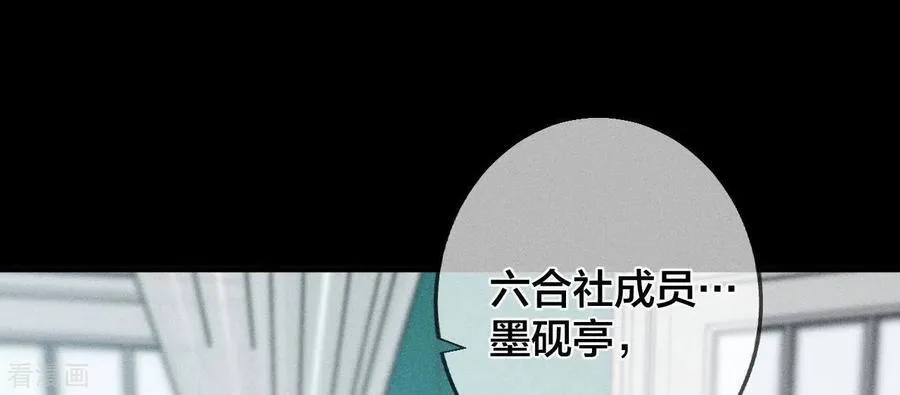 第38话 老爸同意了婚事 第116页