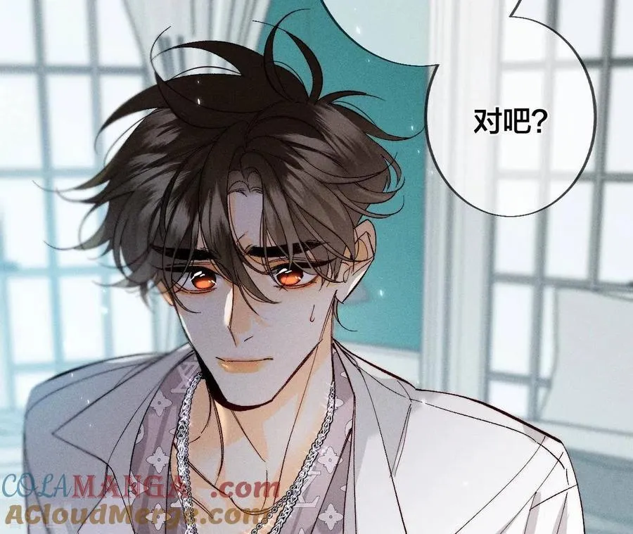 第38话 老爸同意了婚事 第117页