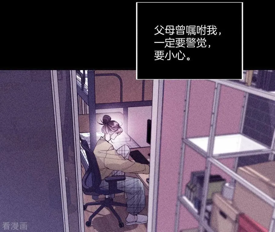 第39话 要不要做一次？ 第11页