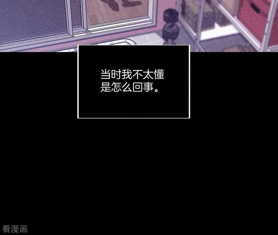 第39话 要不要做一次？ 第12页