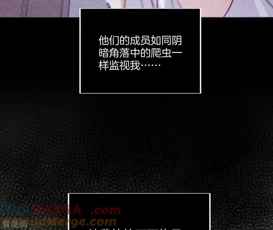 第39话 要不要做一次？ 第25页