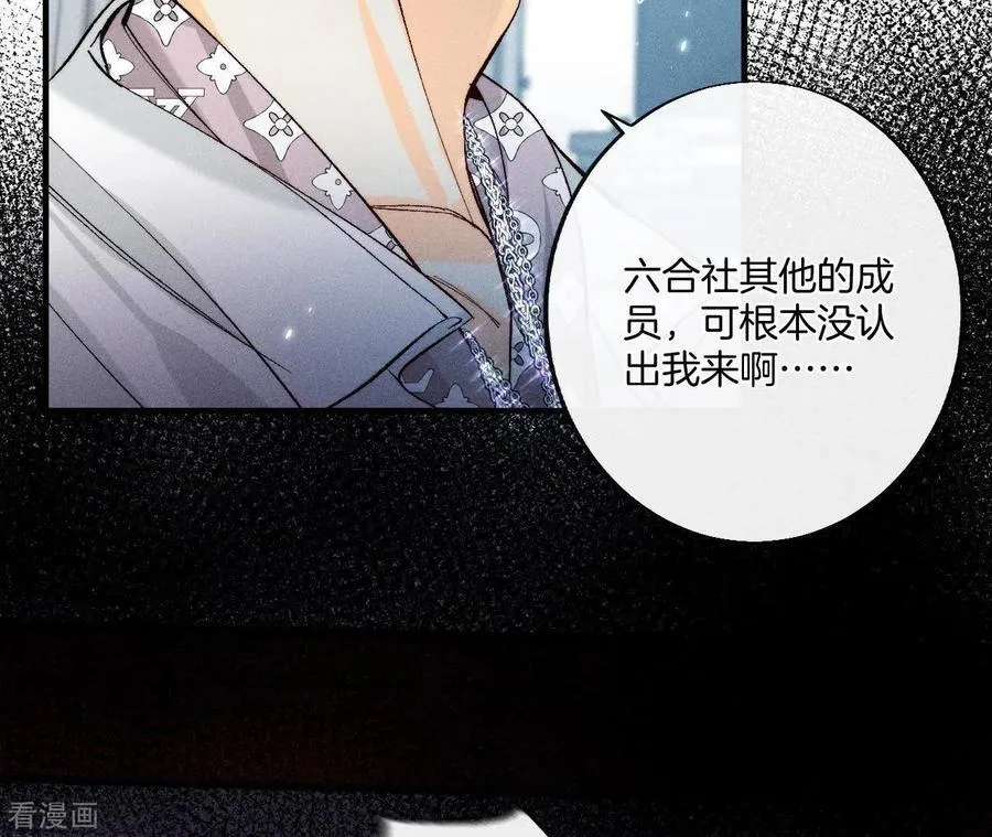 第39话 要不要做一次？ 第36页