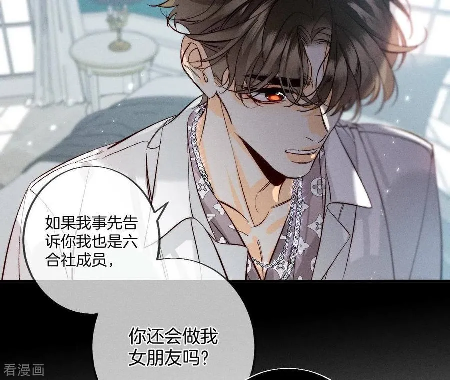 第39话 要不要做一次？ 第45页