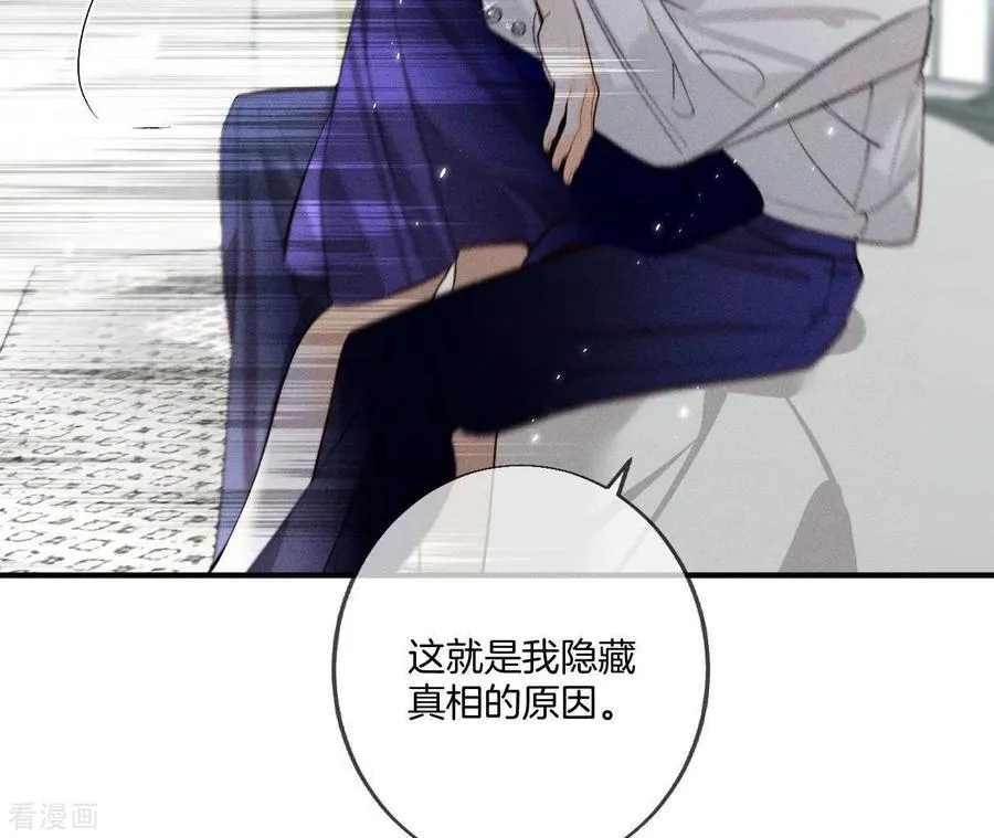 第39话 要不要做一次？ 第51页