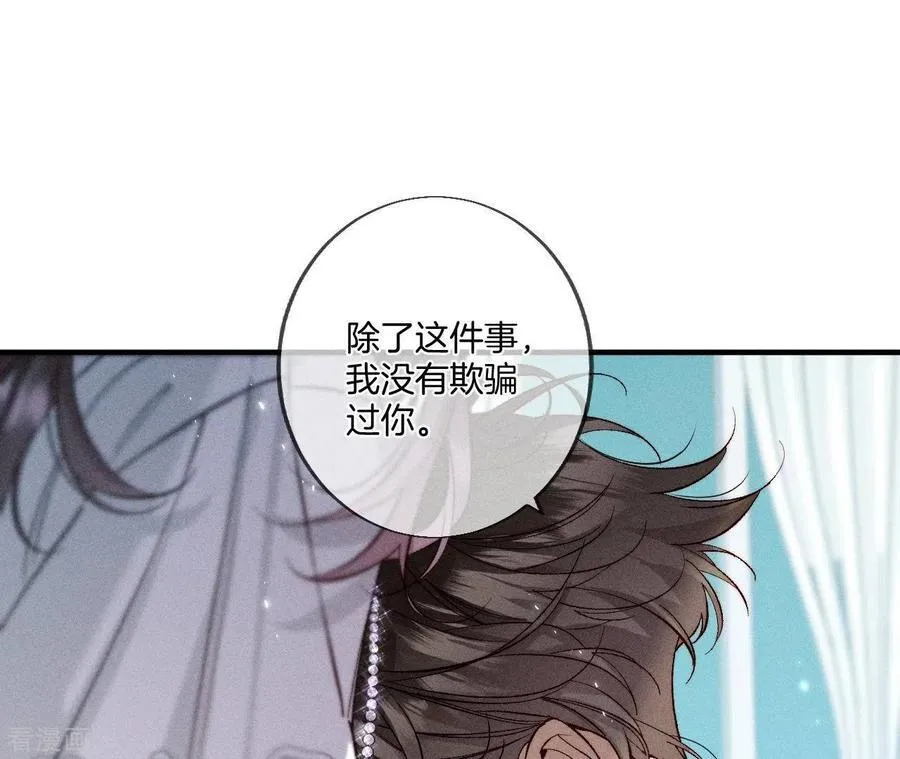 第39话 要不要做一次？ 第53页