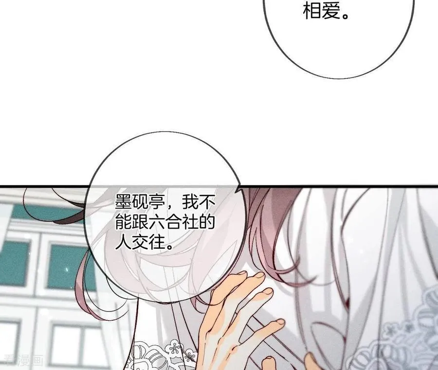 第39话 要不要做一次？ 第56页
