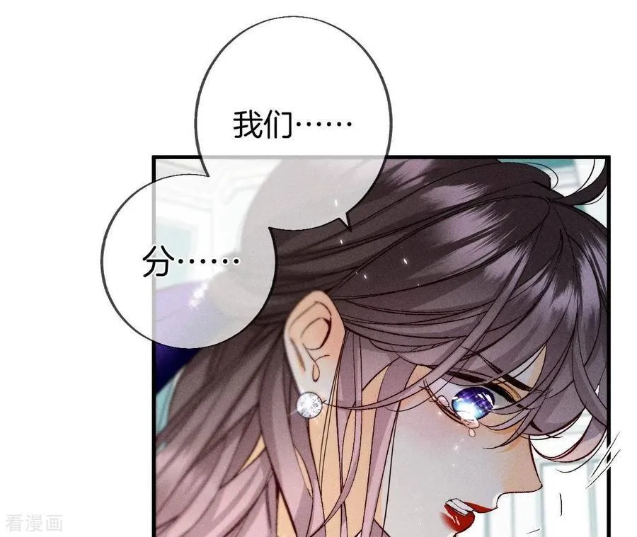 第39话 要不要做一次？ 第59页