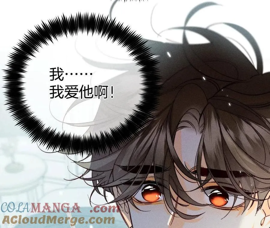 第39话 要不要做一次？ 第61页