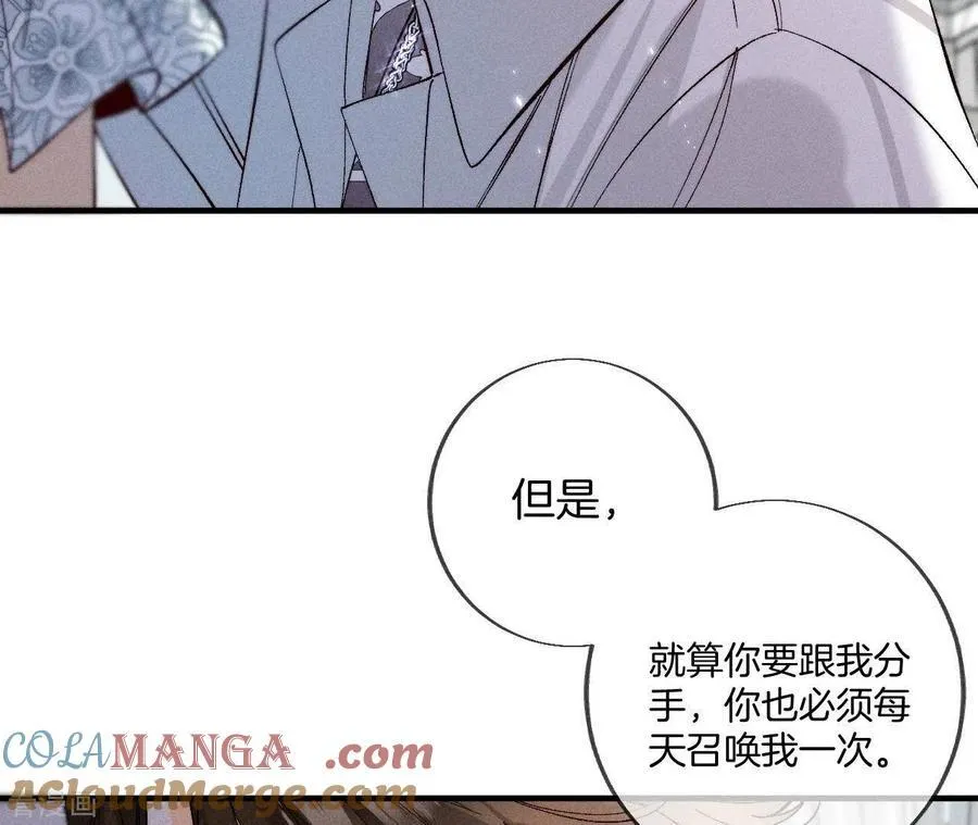 第39话 要不要做一次？ 第67页