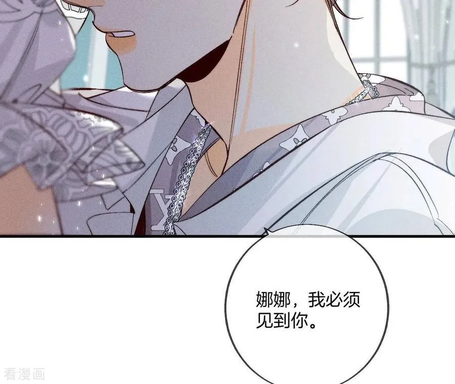 第39话 要不要做一次？ 第69页