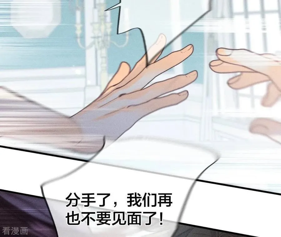 第39话 要不要做一次？ 第71页