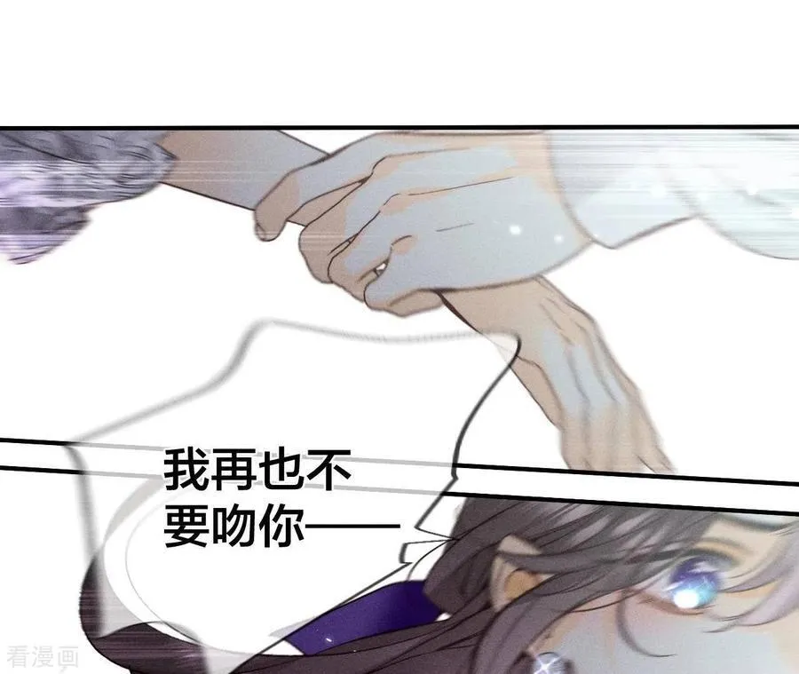 第39话 要不要做一次？ 第75页