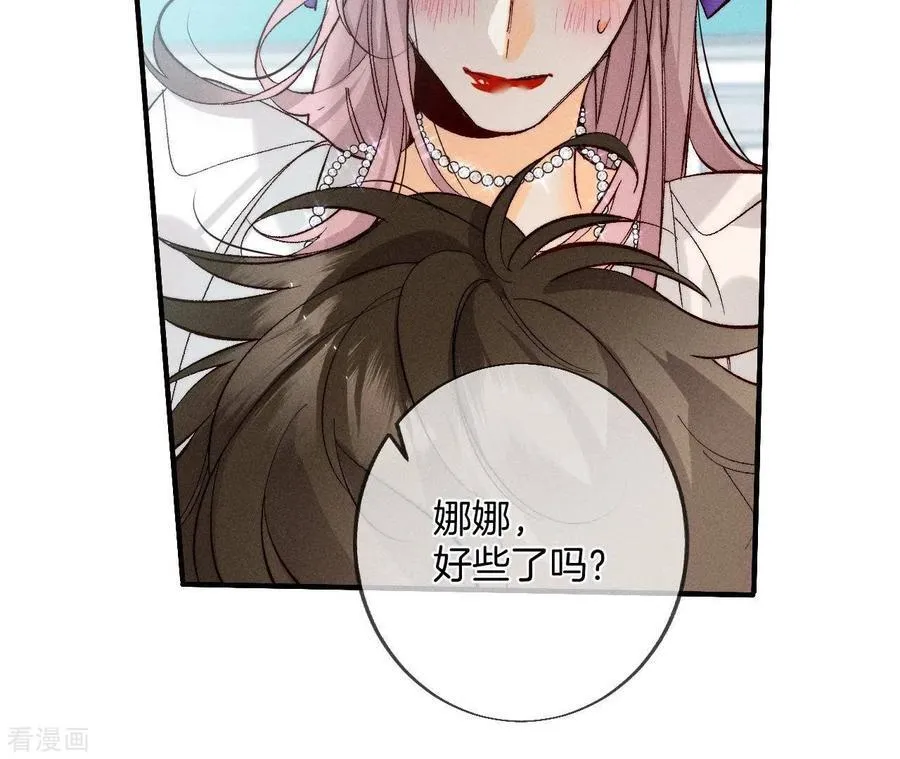 第39话 要不要做一次？ 第87页