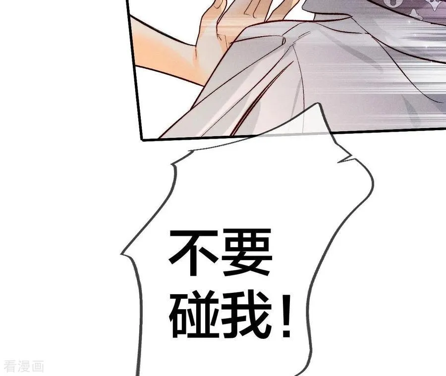第39话 要不要做一次？ 第89页