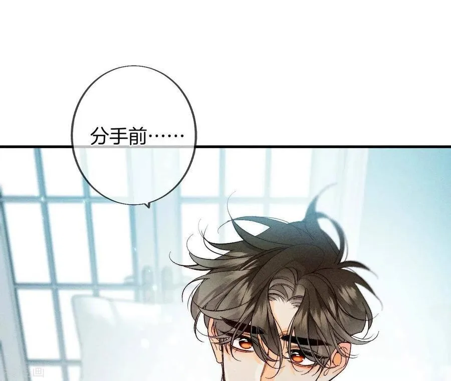 第39话 要不要做一次？ 第93页