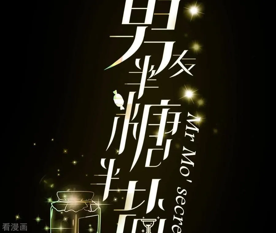 第40话 做了就不生气了 第3页
