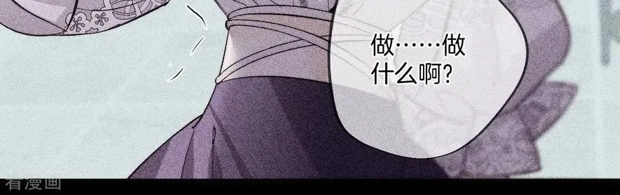 第40话 做了就不生气了 第27页