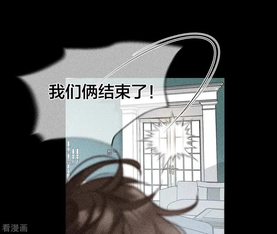第40话 做了就不生气了 第28页