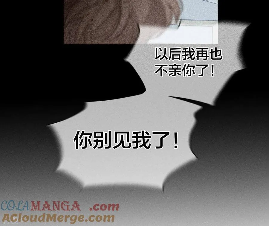 第40话 做了就不生气了 第29页