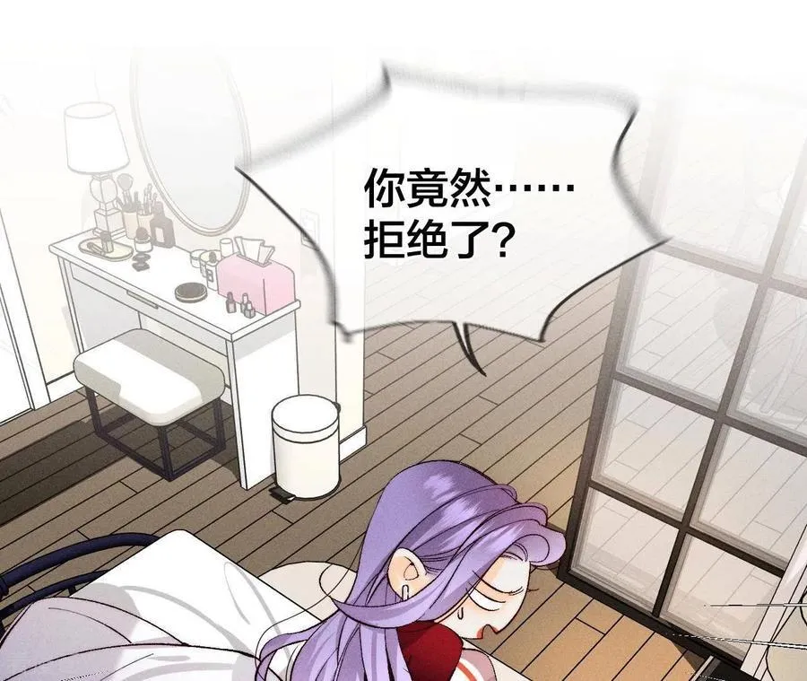 第40话 做了就不生气了 第31页