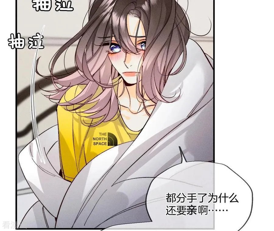 第40话 做了就不生气了 第34页