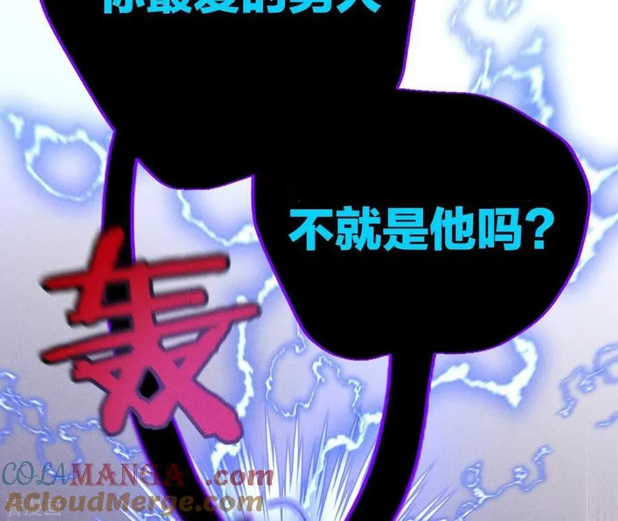 第40话 做了就不生气了 第37页