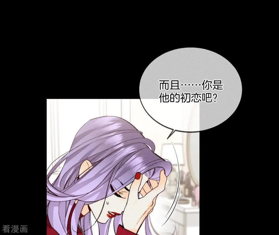 第40话 做了就不生气了 第40页