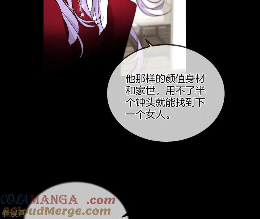 第40话 做了就不生气了 第41页
