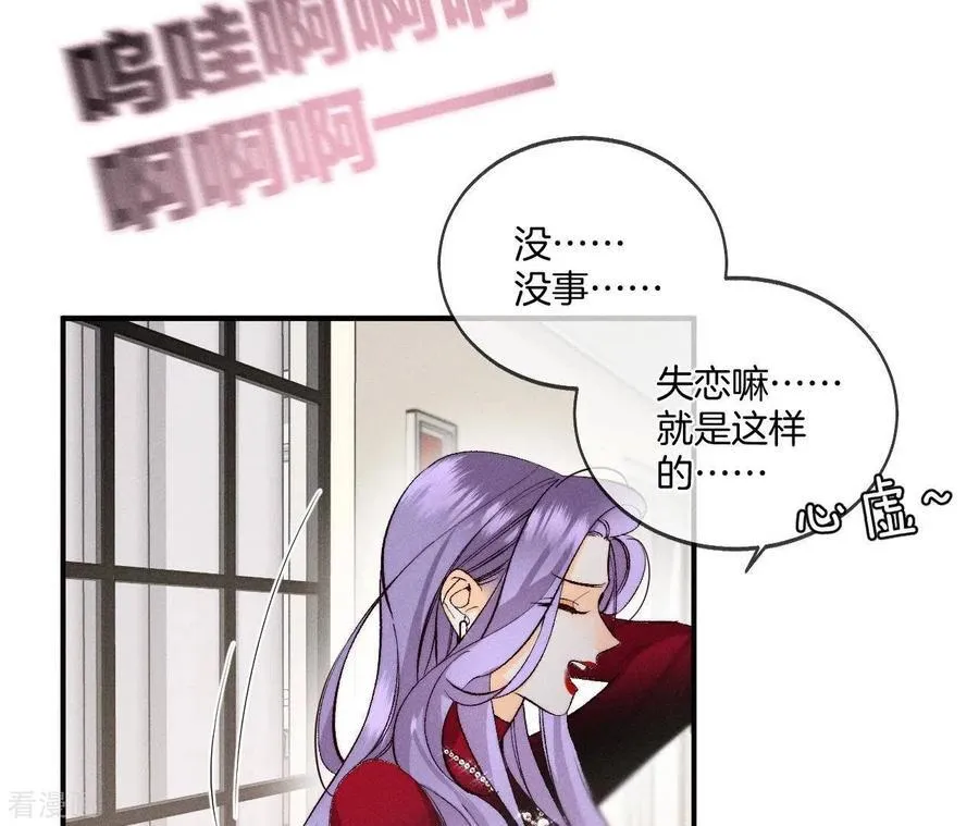 第40话 做了就不生气了 第48页