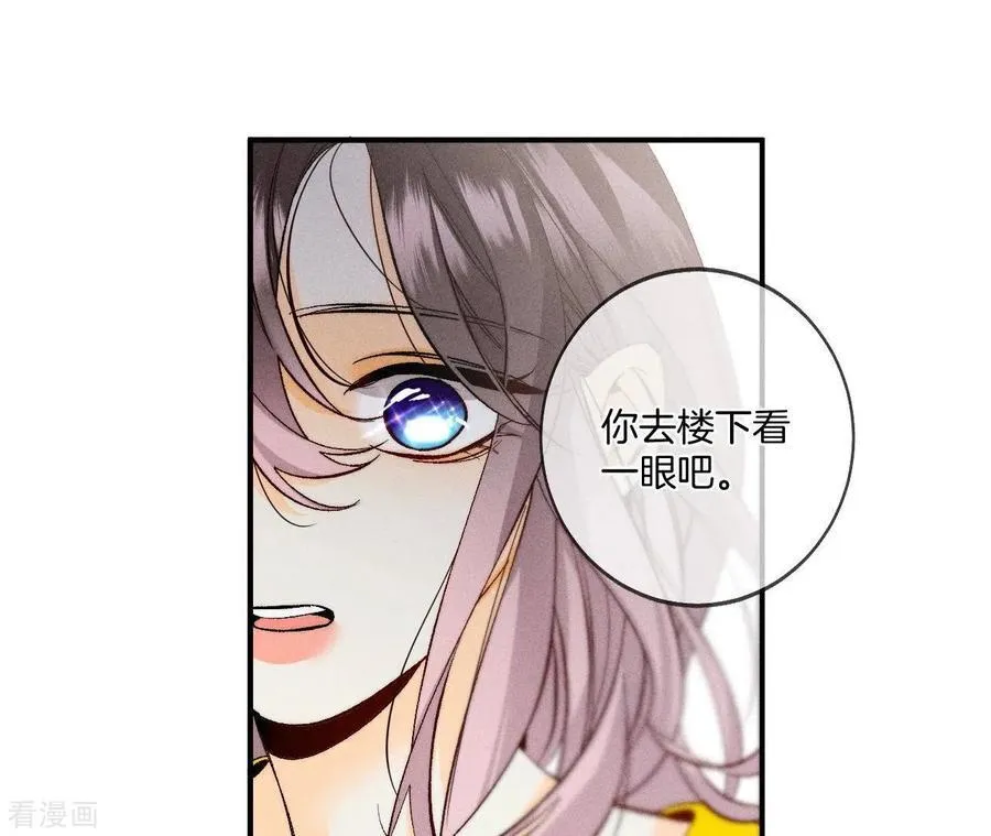 第40话 做了就不生气了 第74页