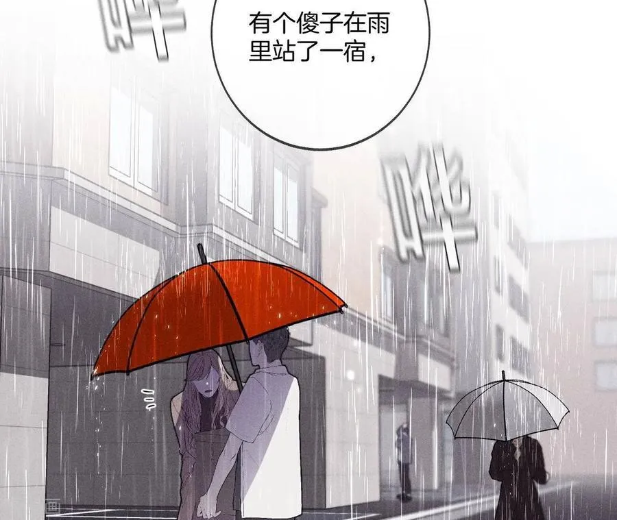 第40话 做了就不生气了 第76页